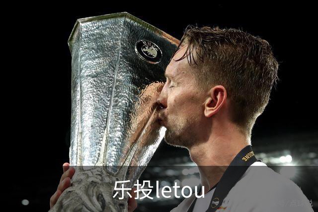 乐投letou公司简介